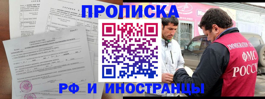 временная регистрация гарантия в Калининске