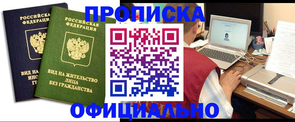 регистрация в Калининске