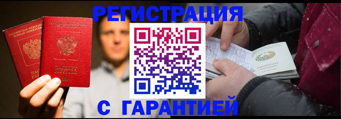 временная регистрация для всех в Калининске